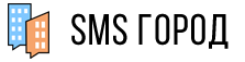 SMS Город