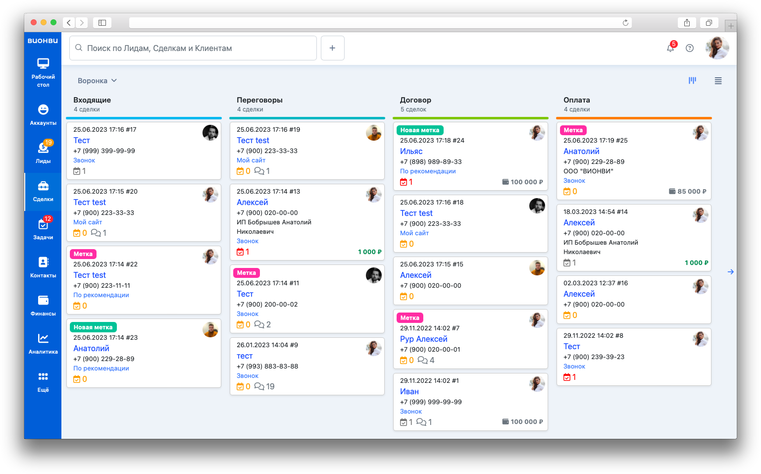 CRM система для малого бизнеса (vionvi CRM)
