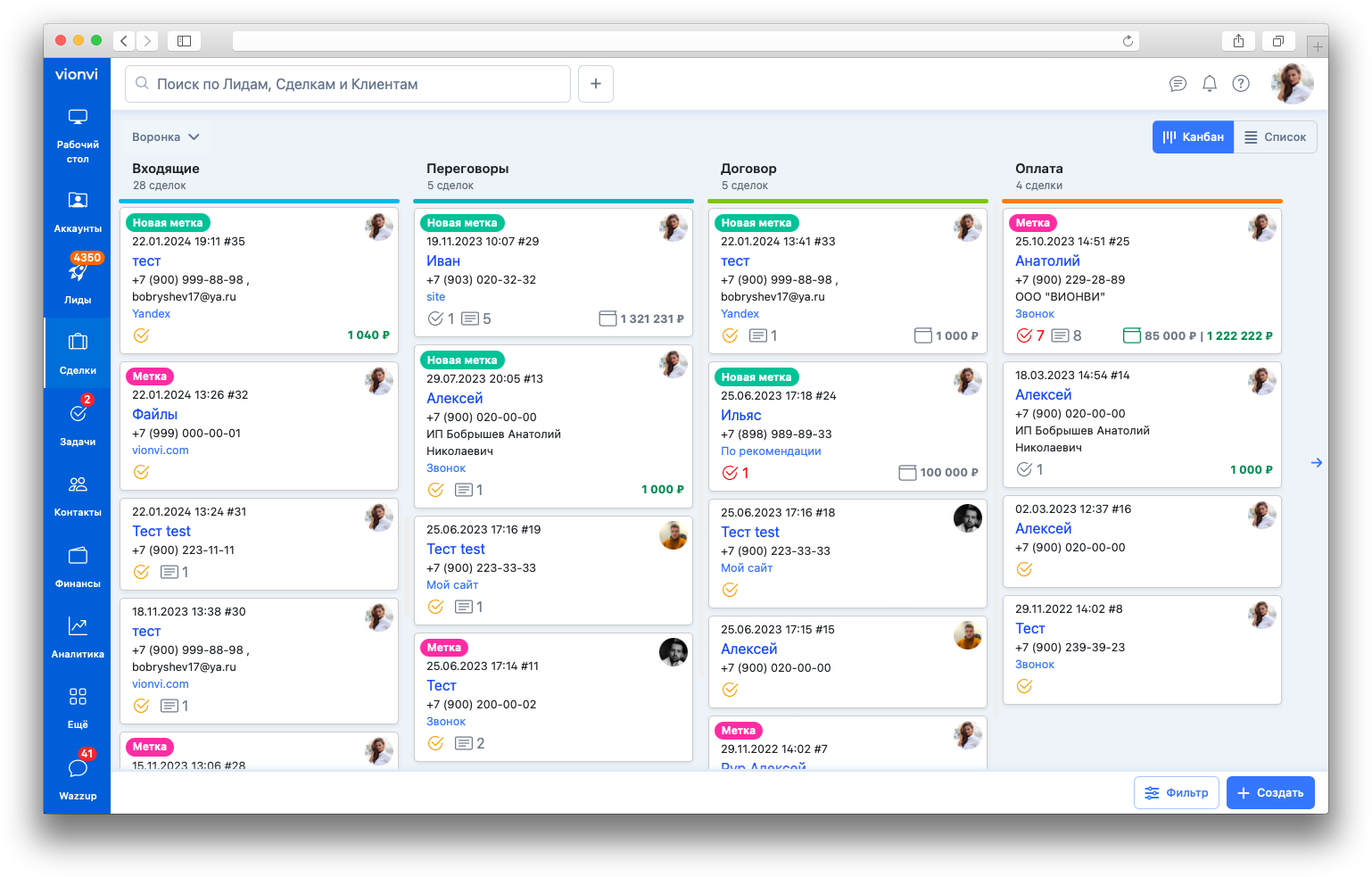 CRM система для малого бизнеса СРМ (ЦРМ) для отдела продаж | vionvi CRM